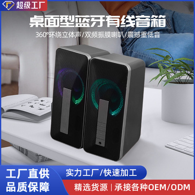 2021新款蓝牙音箱RGB重低音炮USB灯光家用台式电脑笔记本有线音响