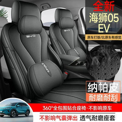 Modelə uyğun (Original) oturacaq örtükləri, EV seat covers, full-coverage