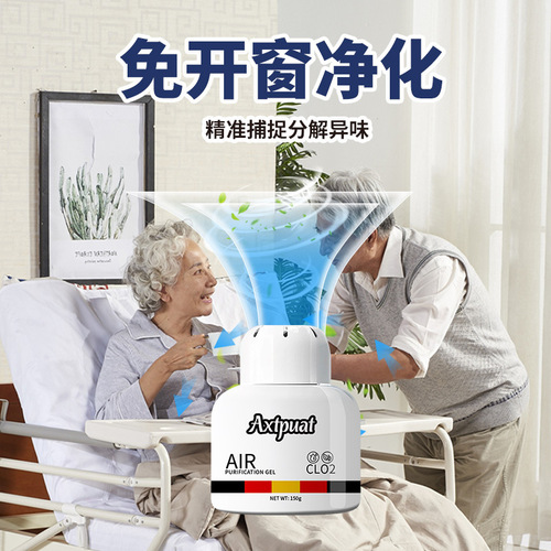 Purification Deodorizing Box 150g Elderly Room Elderly Smell Removal Indoor Deodorizer
