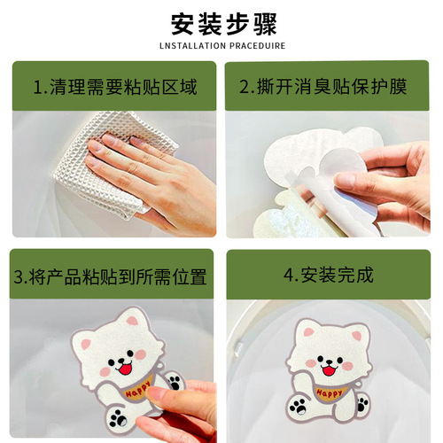 Cartoon Multicolor Felt Deodorizing Toilet Seat Cover Self-adhesive Aroma Felt Toilet Seat Cover Cute Scented Toilet Seat Cover