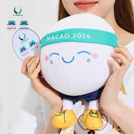 世界杯乒乓球玩偶定制卡通毛绒挂件澳门纪念品周边吉祥物公仔