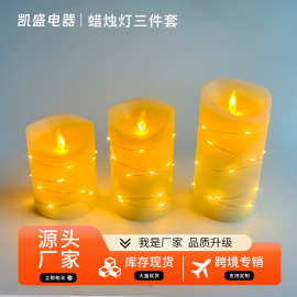 跨境现货遥控LED电子蜡烛灯浪漫氛围感铜丝电子蜡烛灯工厂批发