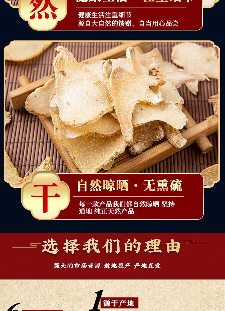 Bai Ji Dried Bletilla Slices Bai Ji 500g Traditional Chinese Herb for Decoction and Powder specifications