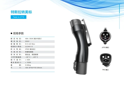 Tesla Adapter Tesla to EV şarj adapterləri - special-to-america