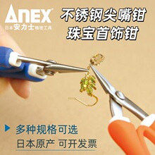 �ձ�ANEX����ʿ���y�錚����Q���P䓼����Q�A���Q�ֹ�DIY�A����