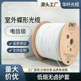 光缆;网络光纤跳线;特种塑料