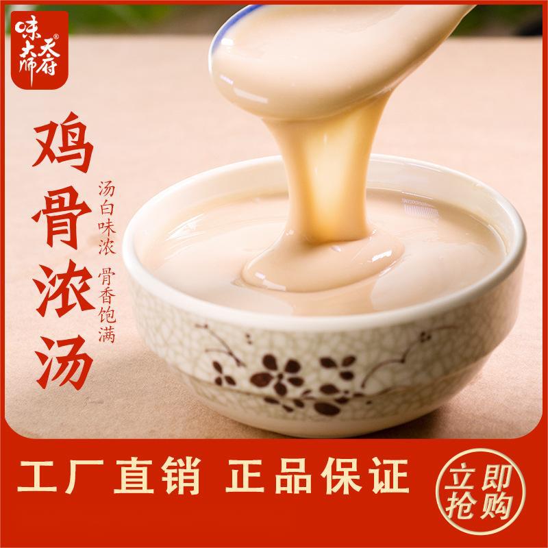 天府味大师鸡骨浓缩高汤底料串串火锅米线1kg家 商用餐饮调料批发|ms