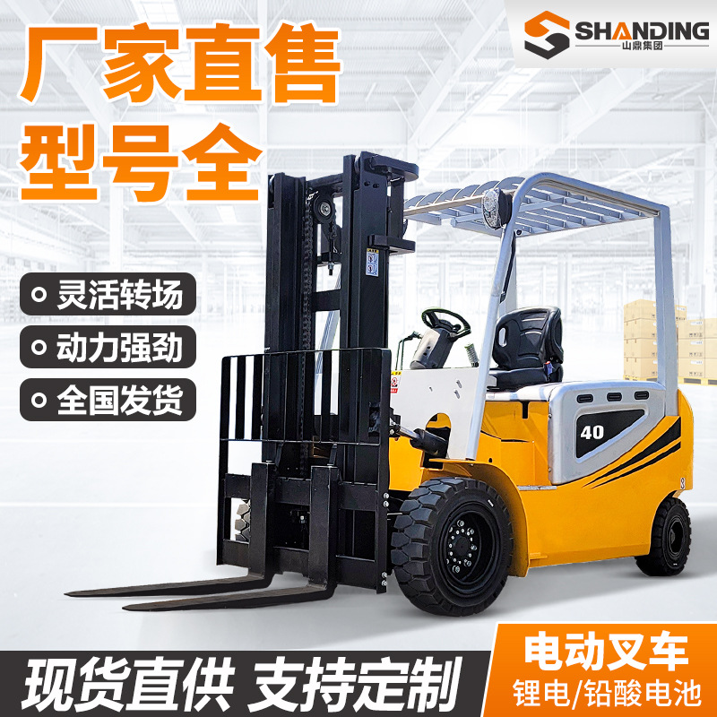 carretilla elevadora eléctrica de 2 toneladas y 3 toneladas de batería de equilibrio de gravedad camión de transporte de cuatro ruedas nueva energía elevadora elevadora eléctrica