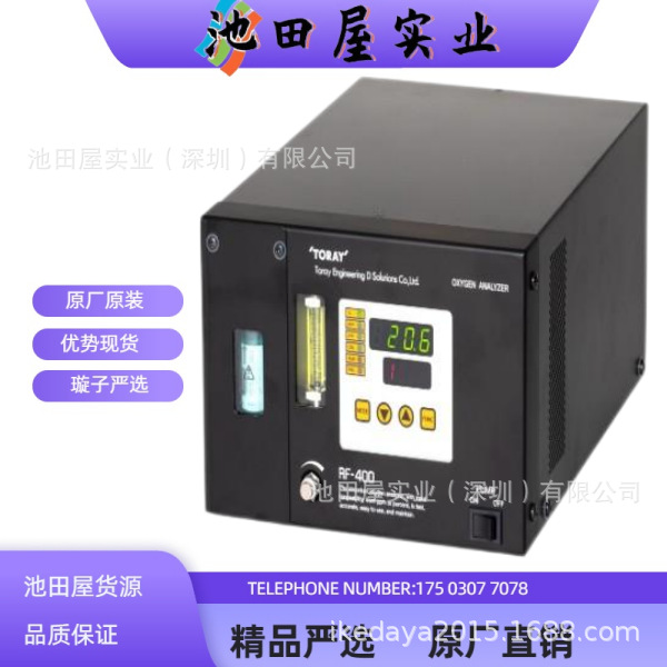 现货！！TO-RAY東レ 氮气回流焊用氧化锆氧分析仪 RF-400-01