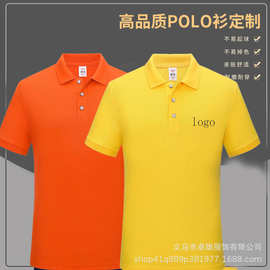 翻领纯色工作服T恤定制logo短袖POLO衫工装企业刺绣文化广告衫