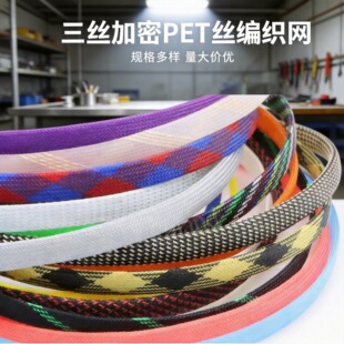 PET�����W����ȼ�^���׾W���������ܶ�ɫ�W��ȼ��Ƥ�W�׹�20mm