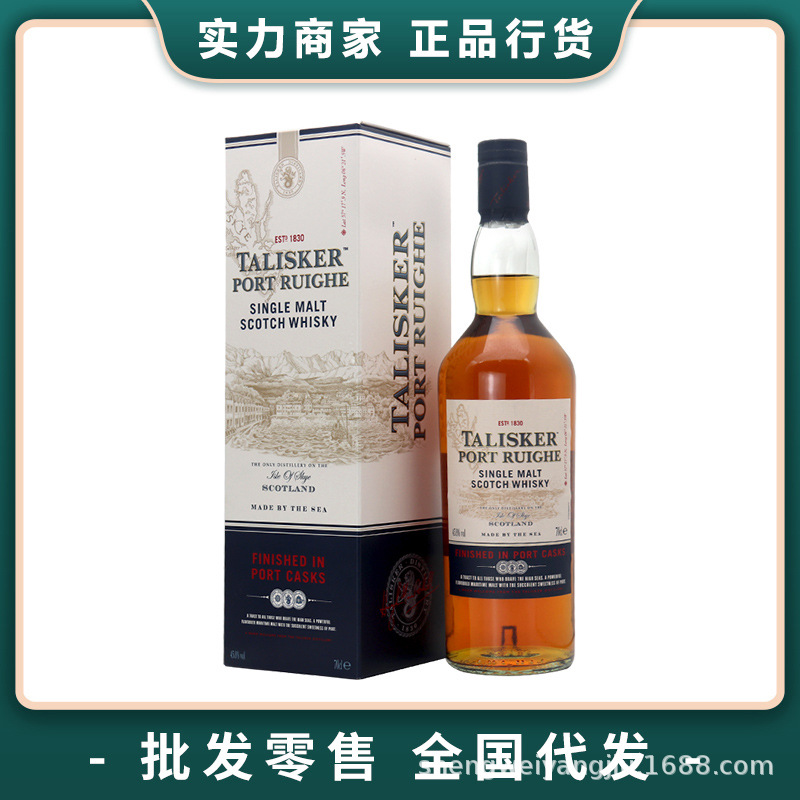 泰斯卡波特桶风味单一麦芽苏格兰威士忌英国原装进口洋酒蒸馏酒