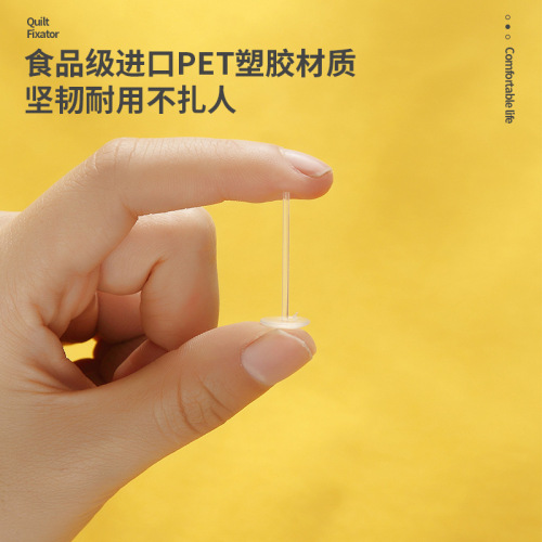 Quilt holder plastic soft needle mushroom sheet holder new style comes with one-click unlocking safety needle-free