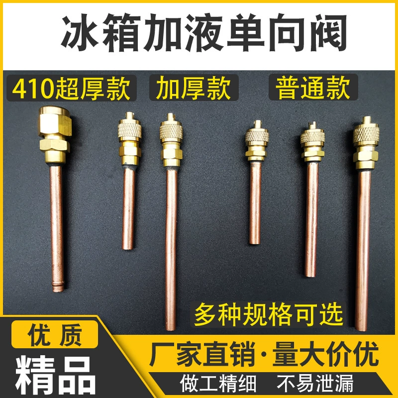 Бутик чистой меди утолщение холодильника одностороннего клапана игольчатый клапан фторидный рот заполняющего мундштук морозильный шкаф сварки жидкости мундштук ремонт фитингов
