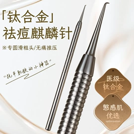 粉刺针黑头夹;眉刀眉剪;睫毛夹
