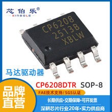 CP6208DTR ȫԭb SOP-8NƬ R_IC  Ԫ CP6208