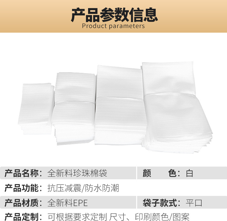 全新epe珍珠棉袋