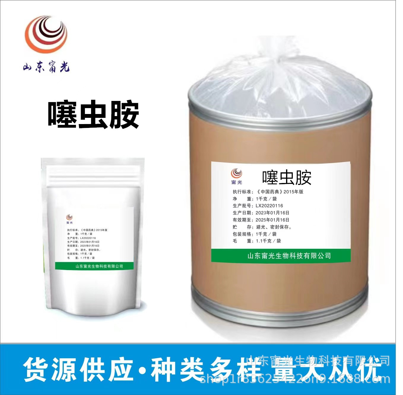 现货供应噻虫胺可湿性噻虫胺 农用 厂家直销