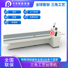 三免窗帘设备无针线丝带拼接机器粘丝工艺布带机拉链织带机热压机