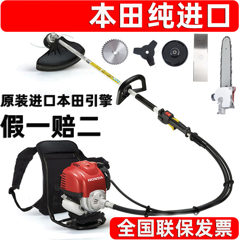 进口本田引擎割草机大力牛四冲程多功能背负侧挂式除草割灌机小型