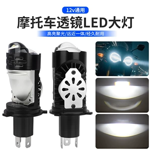 12V H4 ağ motosiklet linzalı LED fənər, birbaşa qoşulan modifikasiya olunmuş işıq