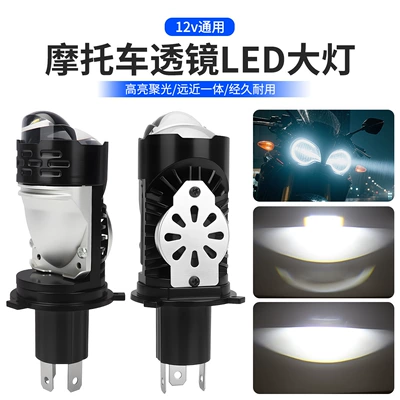 Plug-In Motorcycle Paving Headlight Modified – Motorcycle headlights, headlights