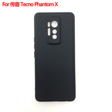 适用于传音Infinix Tecno Phantom X保护套AC8手机壳磨砂素材TPU
