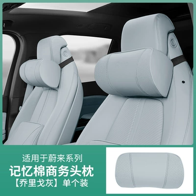 Headrest | 24 Models of Nio Et5T/Et5Et7 - business-headrest-qiao-gray