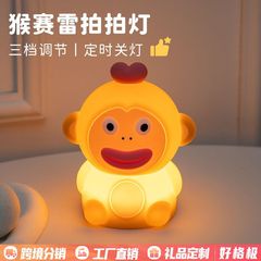 跨境萌宠猴赛雷拍拍灯USB充电摆件硅胶灯桌面卧室床头伴睡小夜灯