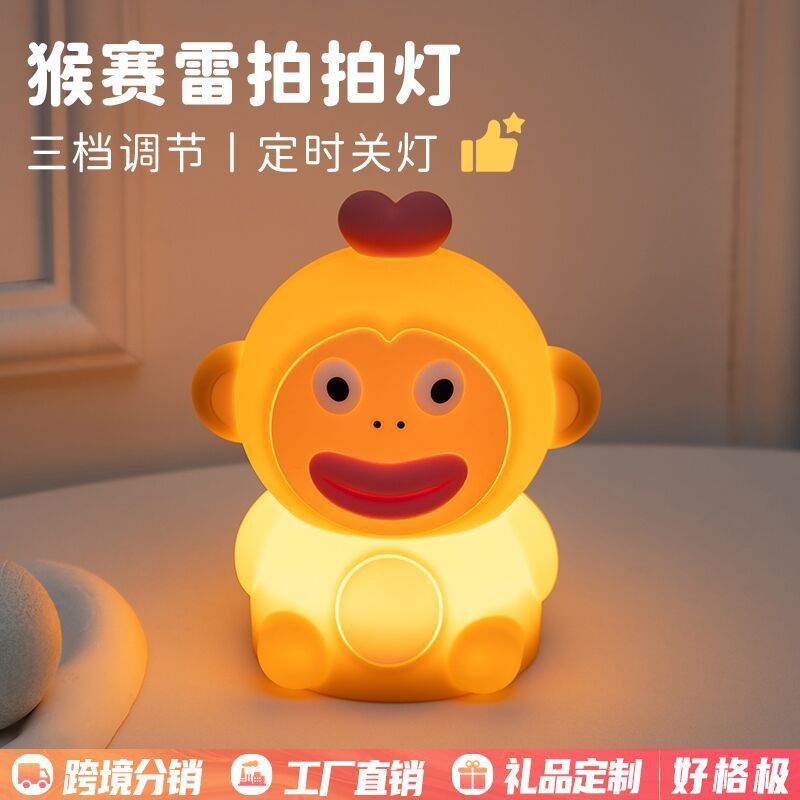跨境萌宠猴赛雷拍拍灯USB充电摆件硅胶灯桌面卧室床头伴睡小夜灯|undefined