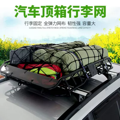 Car-mounted elastic rope luggage Trailer rope/net/strap