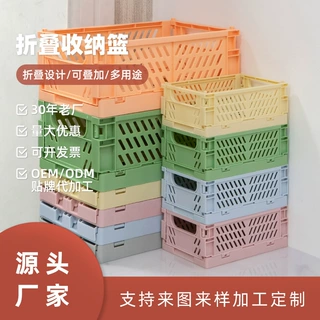 厂家直销小号桌面折叠篮收纳筐 可叠加化妆品玩具收纳篮礼品批发