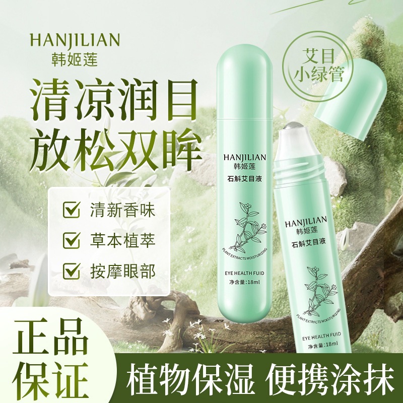 Han Ji Lian 900 Dendrobium Eye Liquid, Eye Massage Essence Roller Ball for Relieving Fatigue, Wholesale from Manufacturer