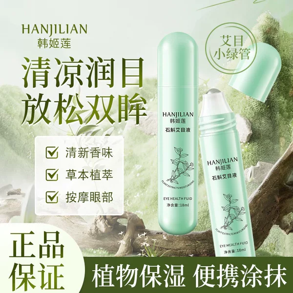 Han Ji Lian 900 Dendrobium Eye Liquid, Eye Massage Essence Roller Ball for Relieving Fatigue, Wholesale from Manufacturer