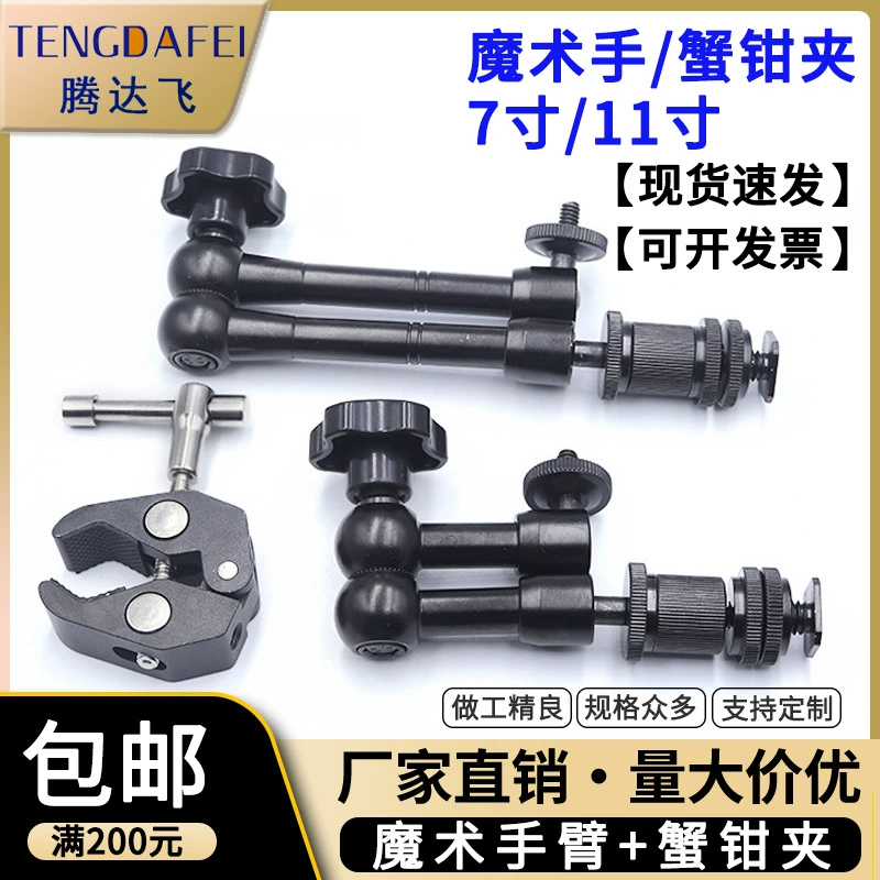 Комплект Magic Arm 11inch (универсальный кронштейн Monster Arm) с 11inch креплениями и большим зажимом для камеры