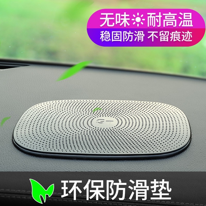 車の滑り止めマット、車の携帯電話アクセサリー、車の装飾品、センターコンソール、シリコン車の収納マット、滑り止め|undefined