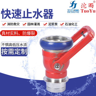 ��������ֹˮ�� 65�M65��������ˮ��ֹˮ�� ���ٿ�ʽֹˮ��