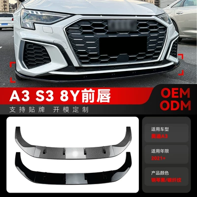 Applicable to 2021+ Audi A3 S3 8Y Dedicated Front Spoiler, Front Lip, Front Corner Trim, Front Bumper Exterior Decoration Cross-Border Modification Parts