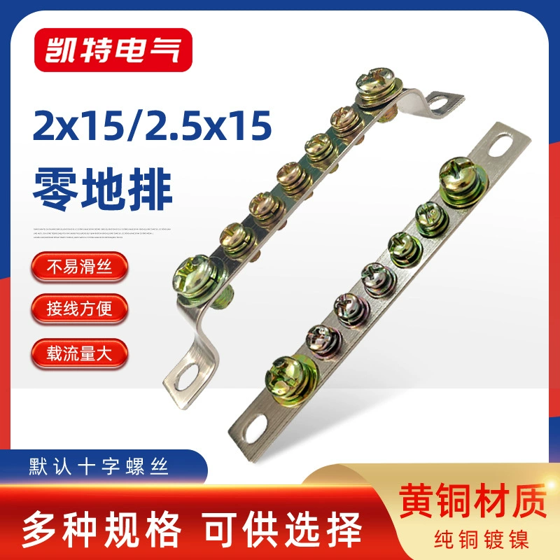 3 отверстия 5 отверстий 7 отверстий 10 отверстий 12 отверстий нулевой заземляющий ряд 2*15 латунь 2,5*15 распределительная коробка клемма для слияния проводов шкафа