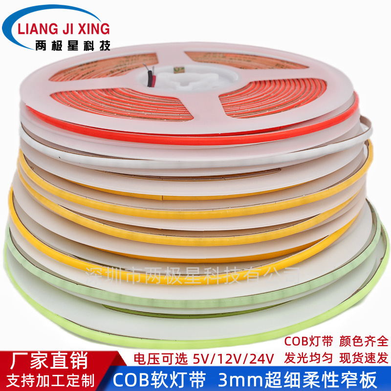 Cob Light Strip 3mm Narrow Panel 5V12V24V Flexible Ultra-Fine Narrow Line Light Trough 3mm Car Model Decorative Light Strip