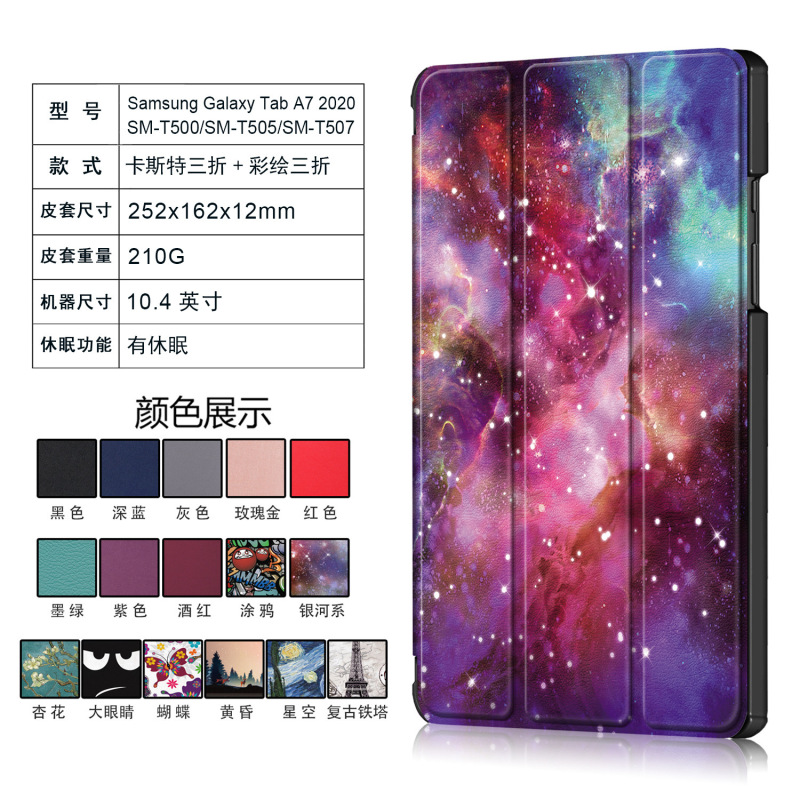 For Samsung Tab A7 10.4 T500 flat leather case T505 flat protective case tri-fold anti-drop case For Samsung Tab A7 10.4 T500 flat leather case T505 flat protective case tri-fold anti-drop case