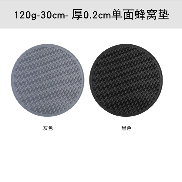 120g-30cm-thick 0.2cm round single-sided honeycomb pad