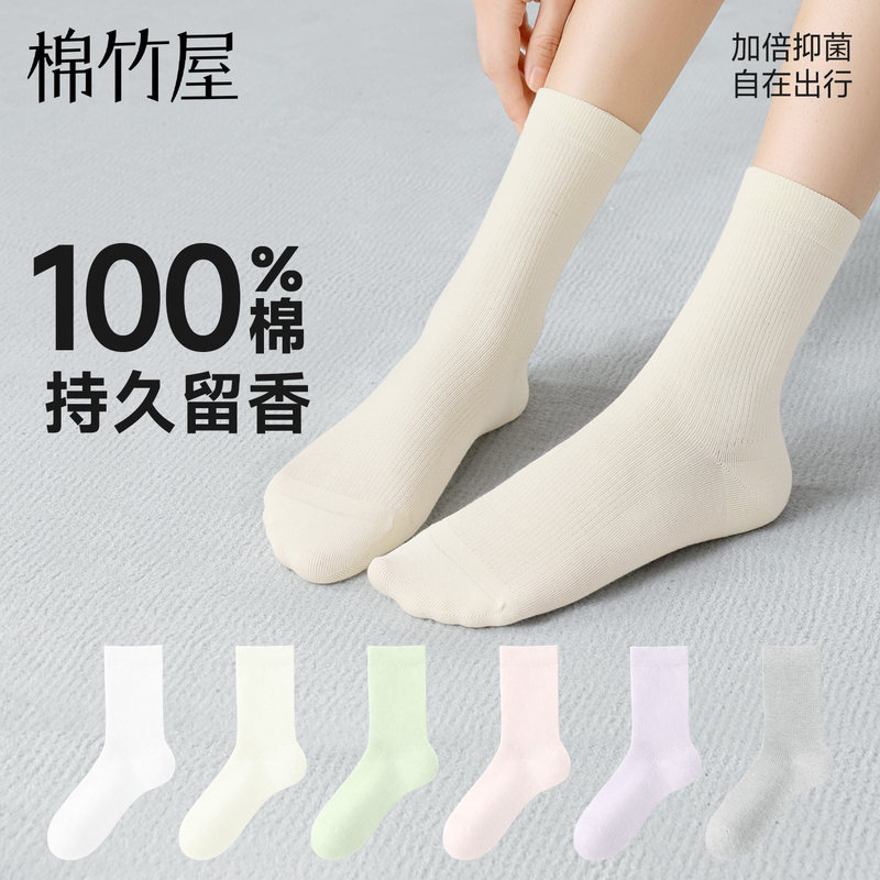 Women's Pure Cotton Socks, Summer Thin Style, 100% Cotton, Mid-Calf, White, Antibacterial, Odor-Resistant, Sweat-Absorbent, Seamless Maternity Long Socks