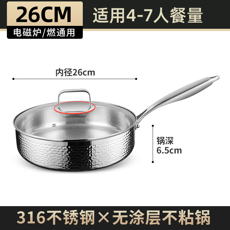 德国316不锈钢平底锅家用小号无涂层煎锅不粘锅电磁炉燃气灶通用|undefined
