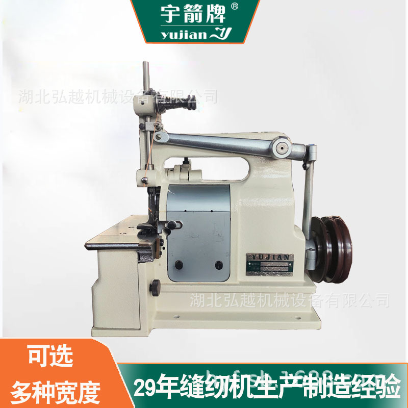 羊毛衫贝壳机   大衣加工设备一字贝型机  宇箭 HY-18一字贝壳机