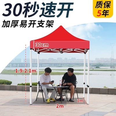 Rainproof Tent, Four-Corner Sun: Avtomobil dam çadırları - 22-thickened-automatic-shelf-red-5-years-warranty-default-items