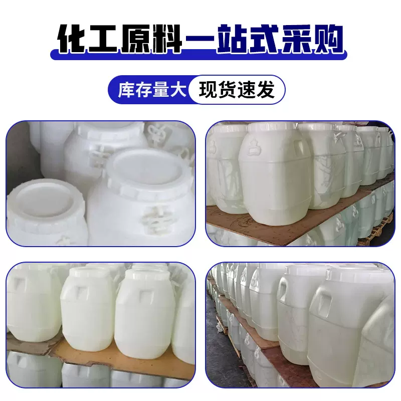 食品级白色麦芽糖浆蜂蜜糖浆75%80% 红色糖浆月饼果葡糖浆