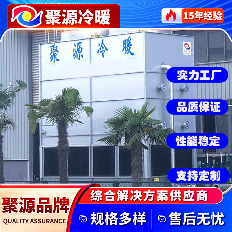 Closed Cooling Tower, Heat Source Tower, Closed Cooling Tower, Evaporative Air Cooler, Mechanical Ventilation Cooling Tower
