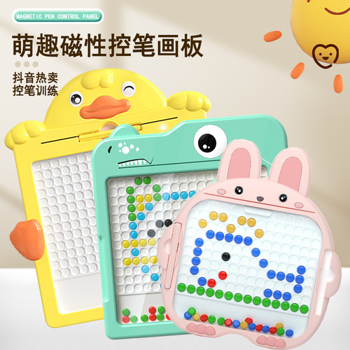 Children's magnetic pen drawing board, little yellow duck, magnetic stone bead training puzzle, baby focus and coordination exercise toy
