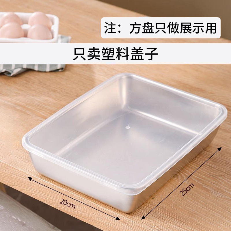 (単一のプラスチックカバー) 長方形のプラスチックカバーステンレス角皿のラップカバー (当店の角皿に適合)|undefined